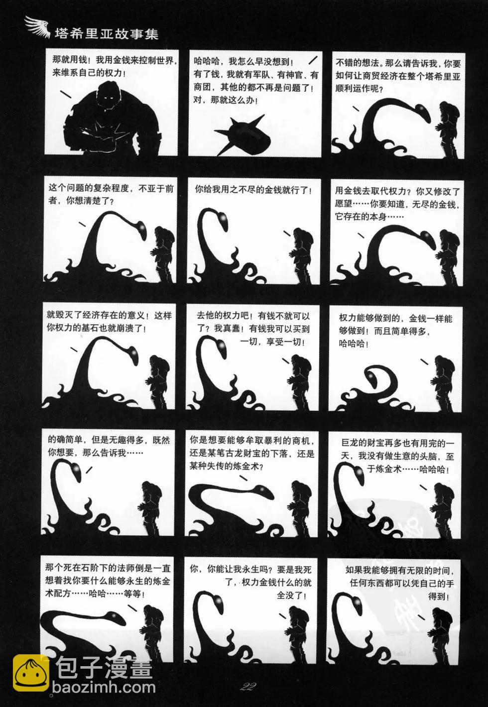 第01卷(1/5)-第1话