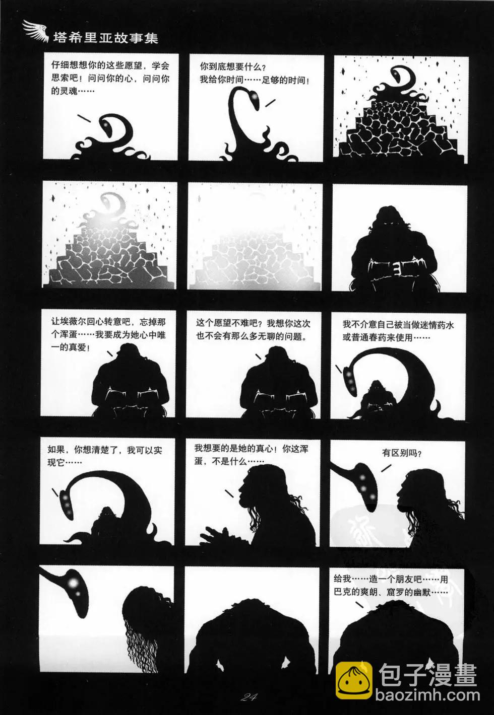 第01卷(1/5)-第1话