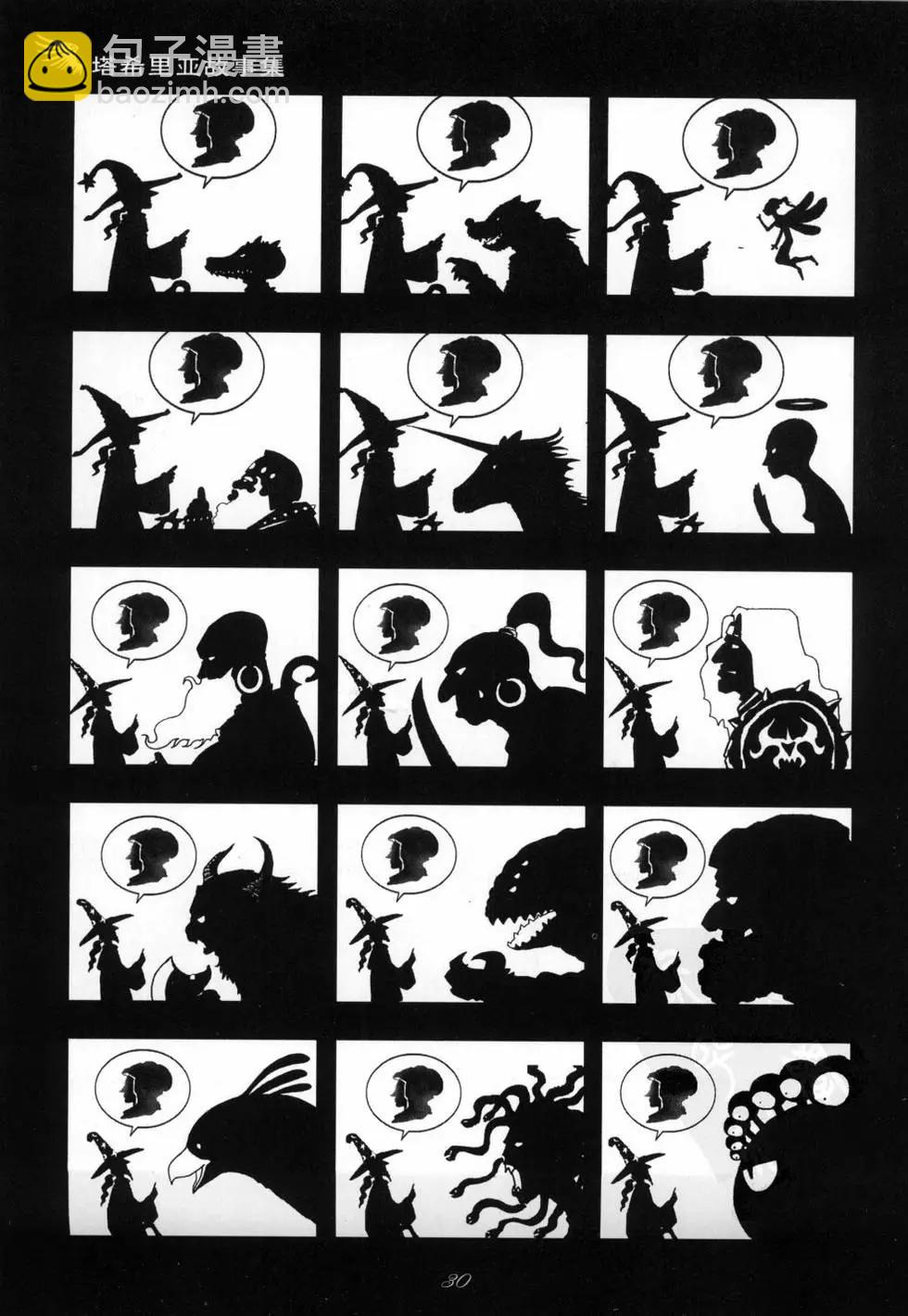 第01卷(1/5)-第1话