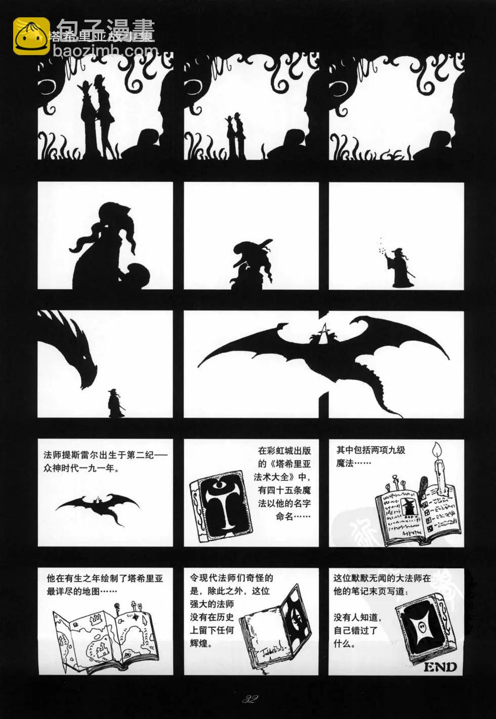 第01卷(1/5)-第1话