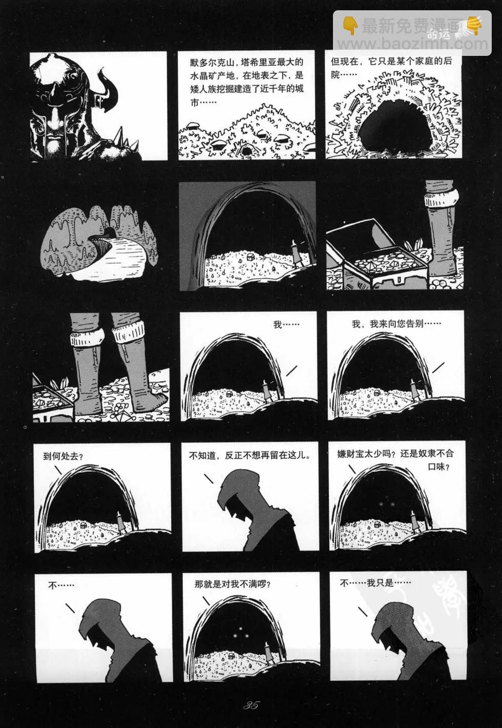 第01卷(1/5)-第1话