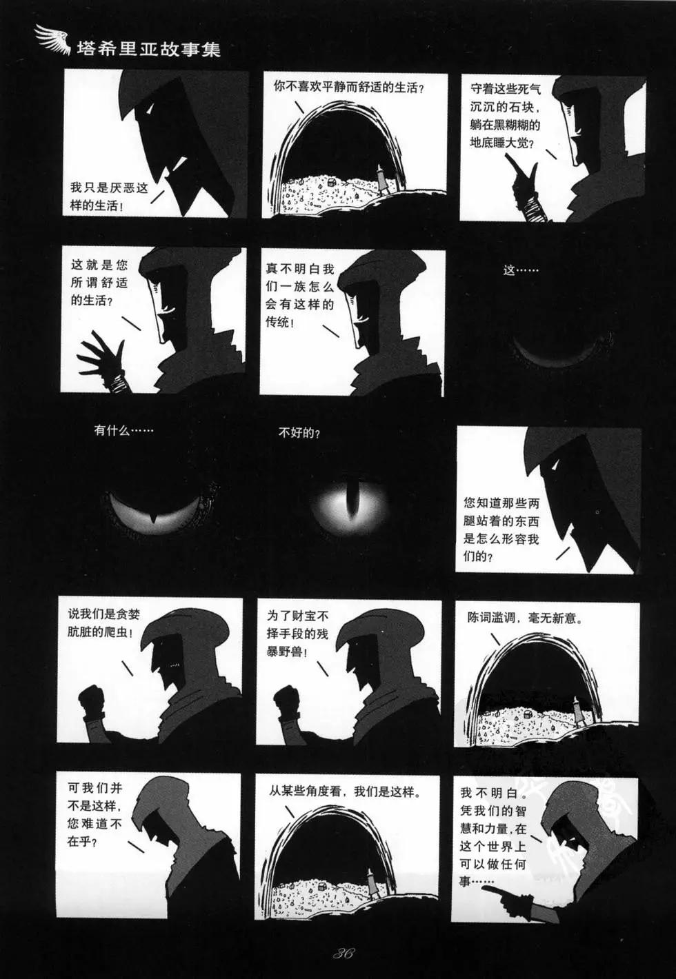 第01卷(1/5)-第1话