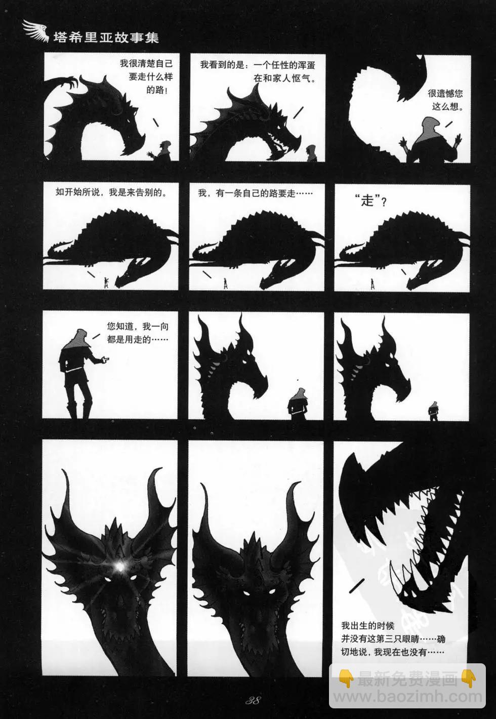 第01卷(1/5)-第1话