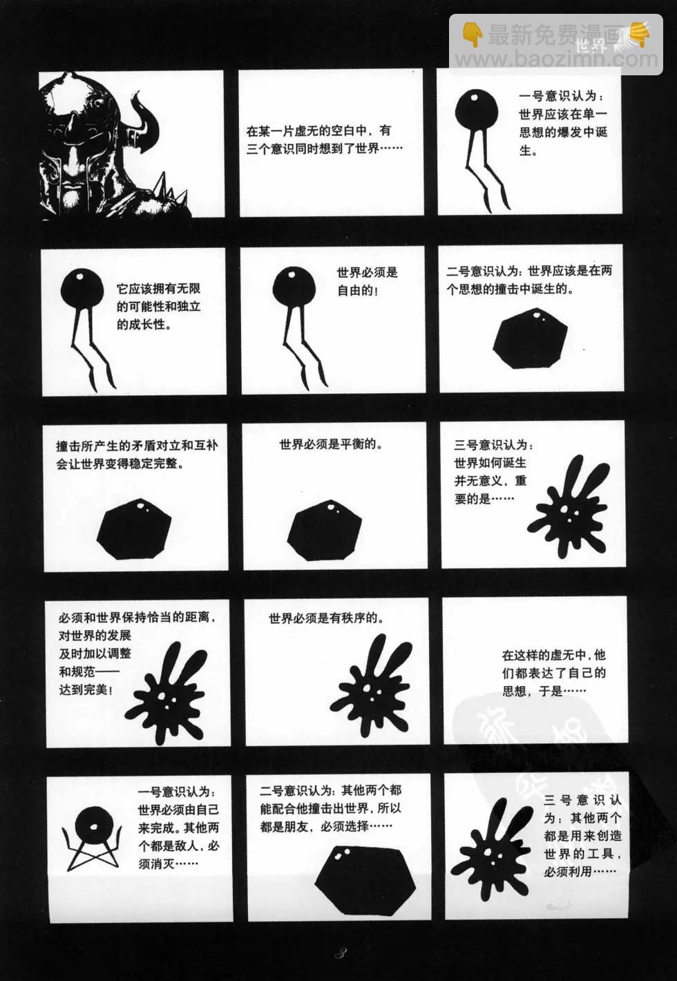 第01卷(1/5)-第1话