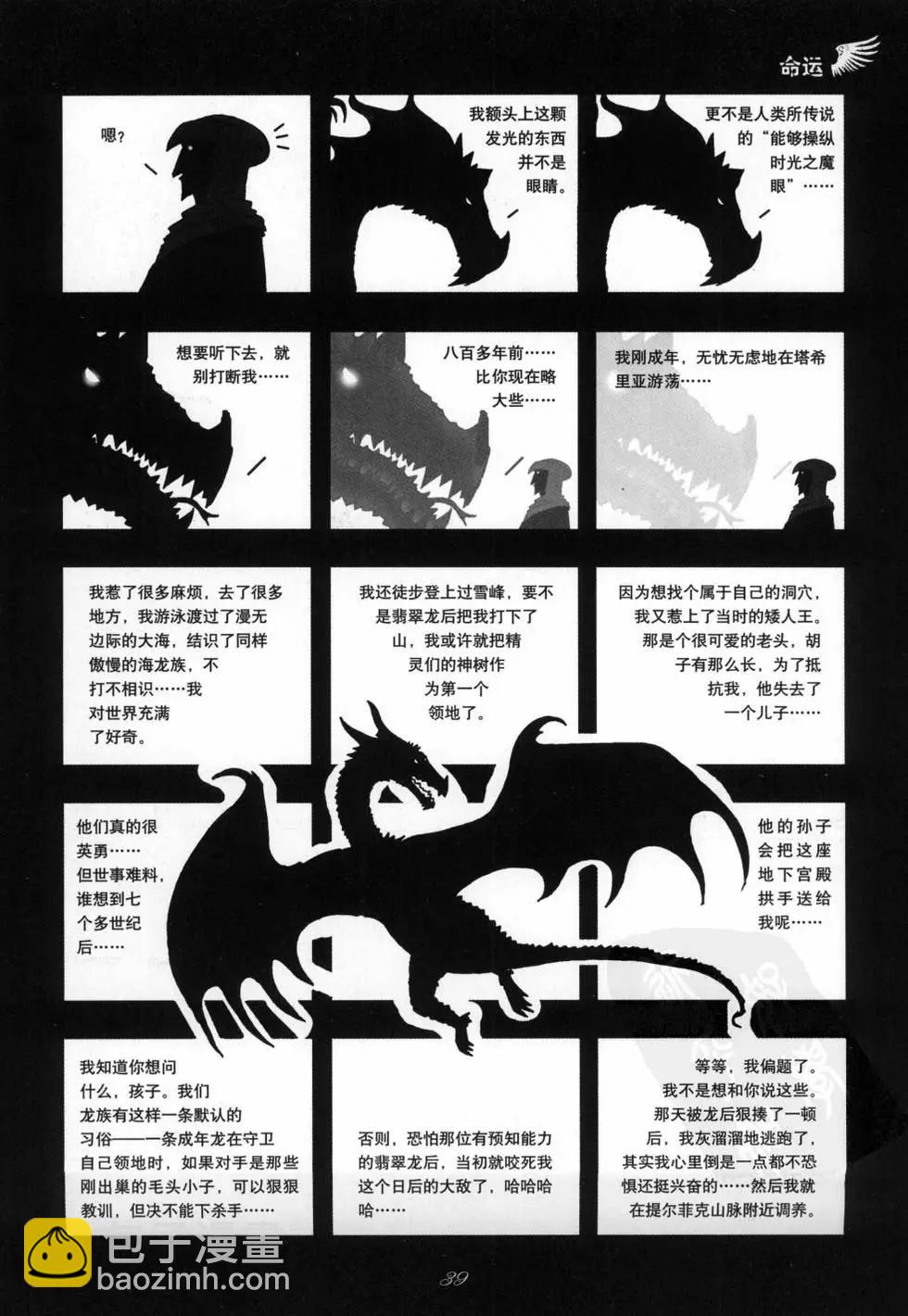 第01卷(1/5)-第1话