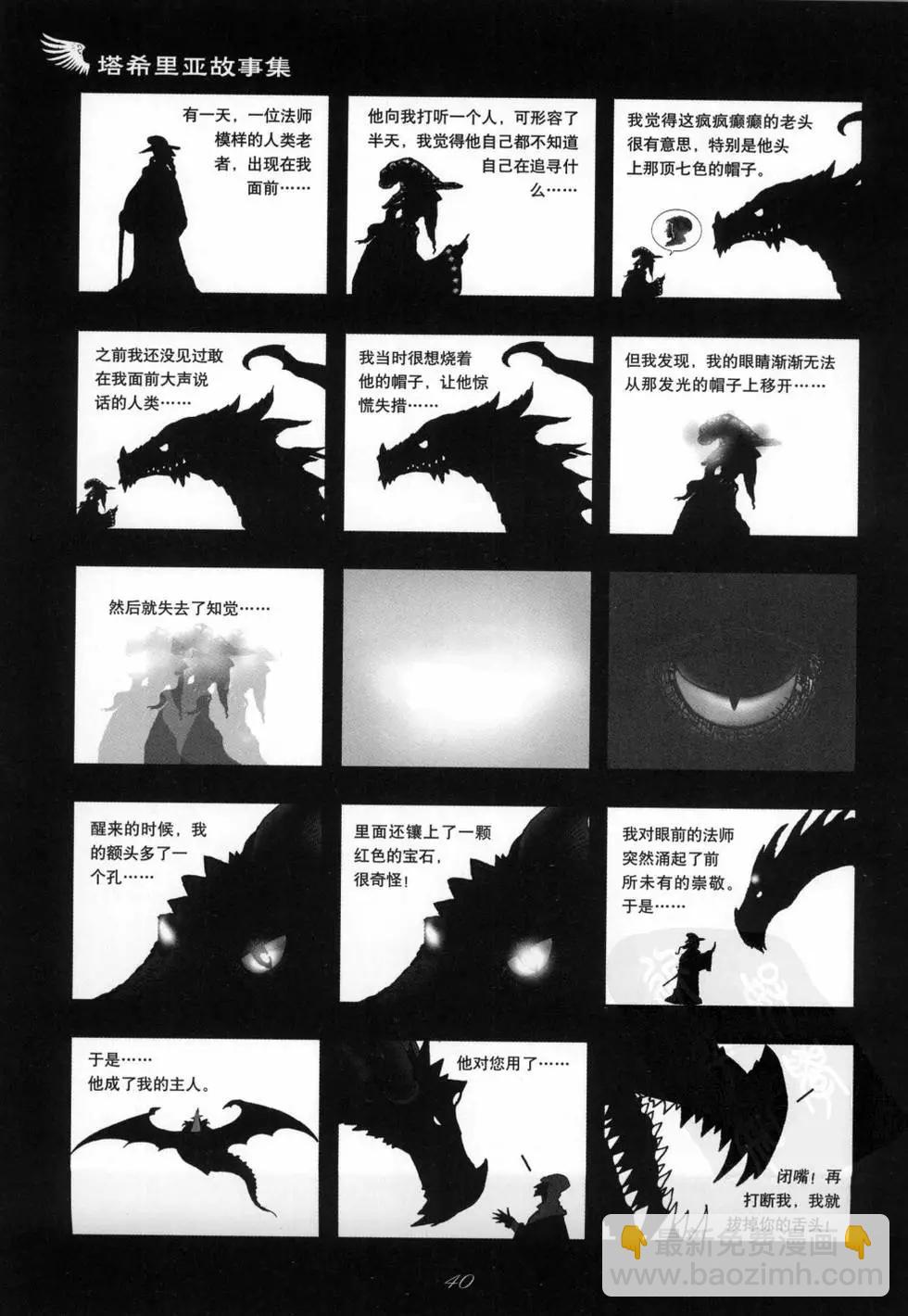 第01卷(1/5)-第1话