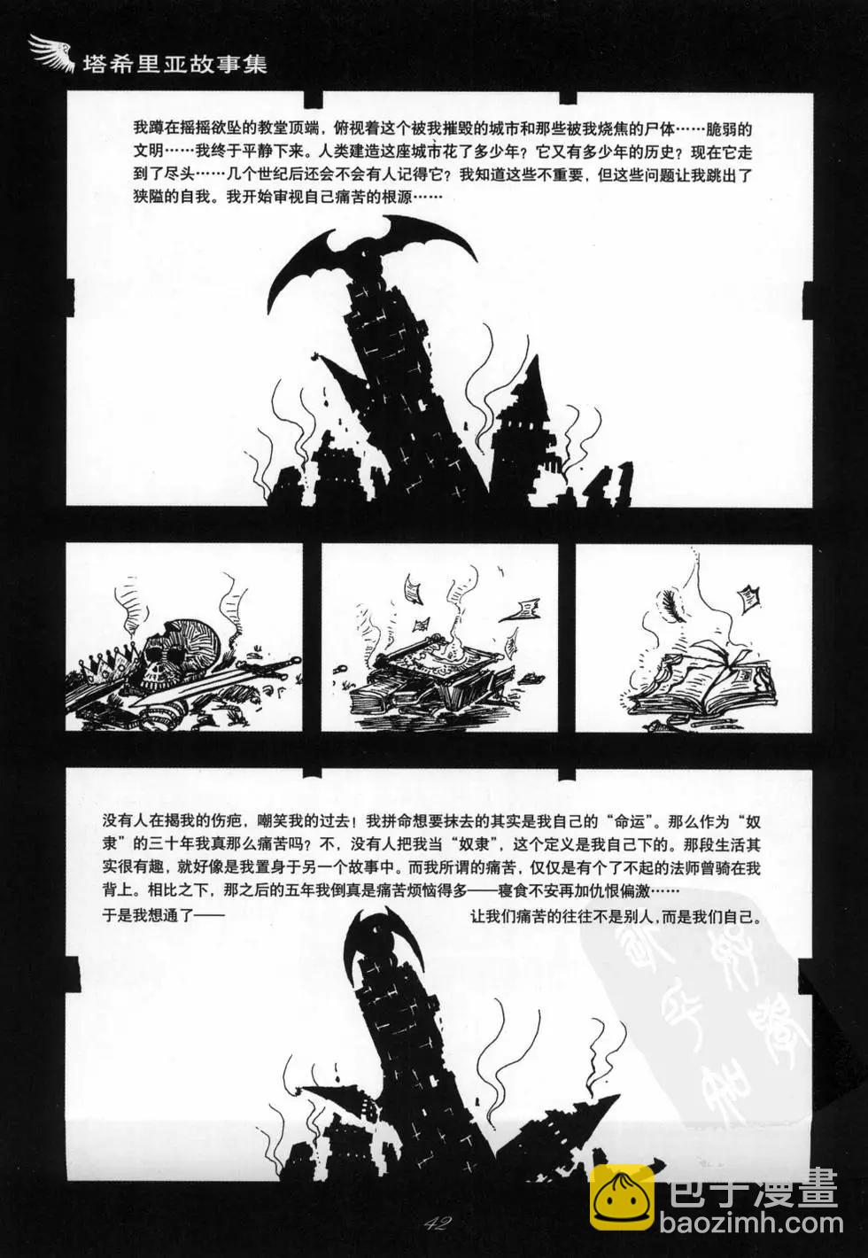 第01卷(1/5)-第1话