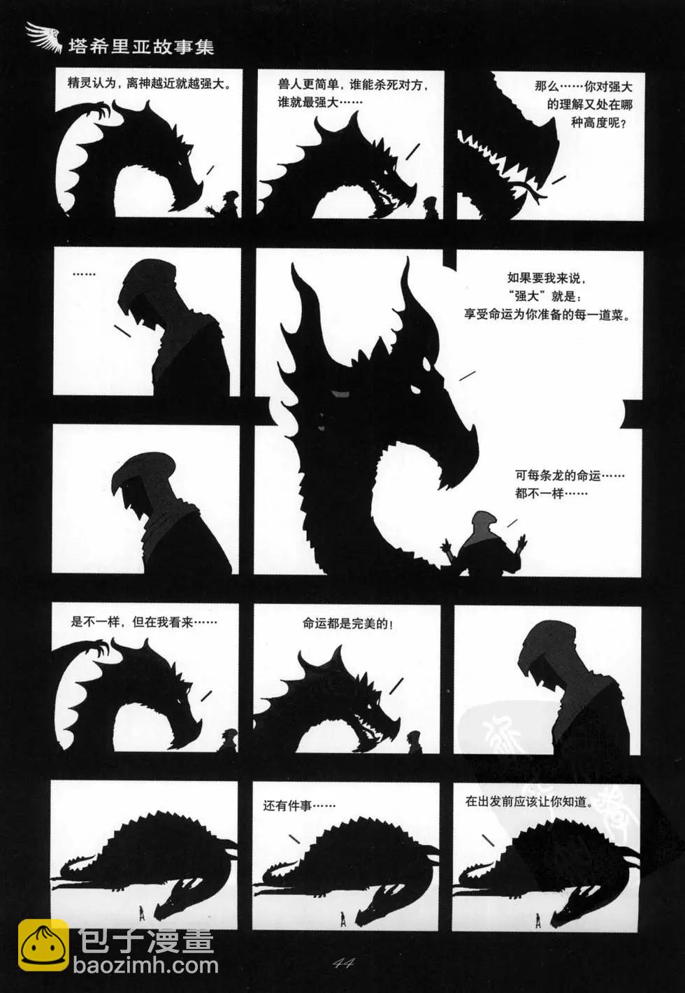 第01卷(1/5)-第1话