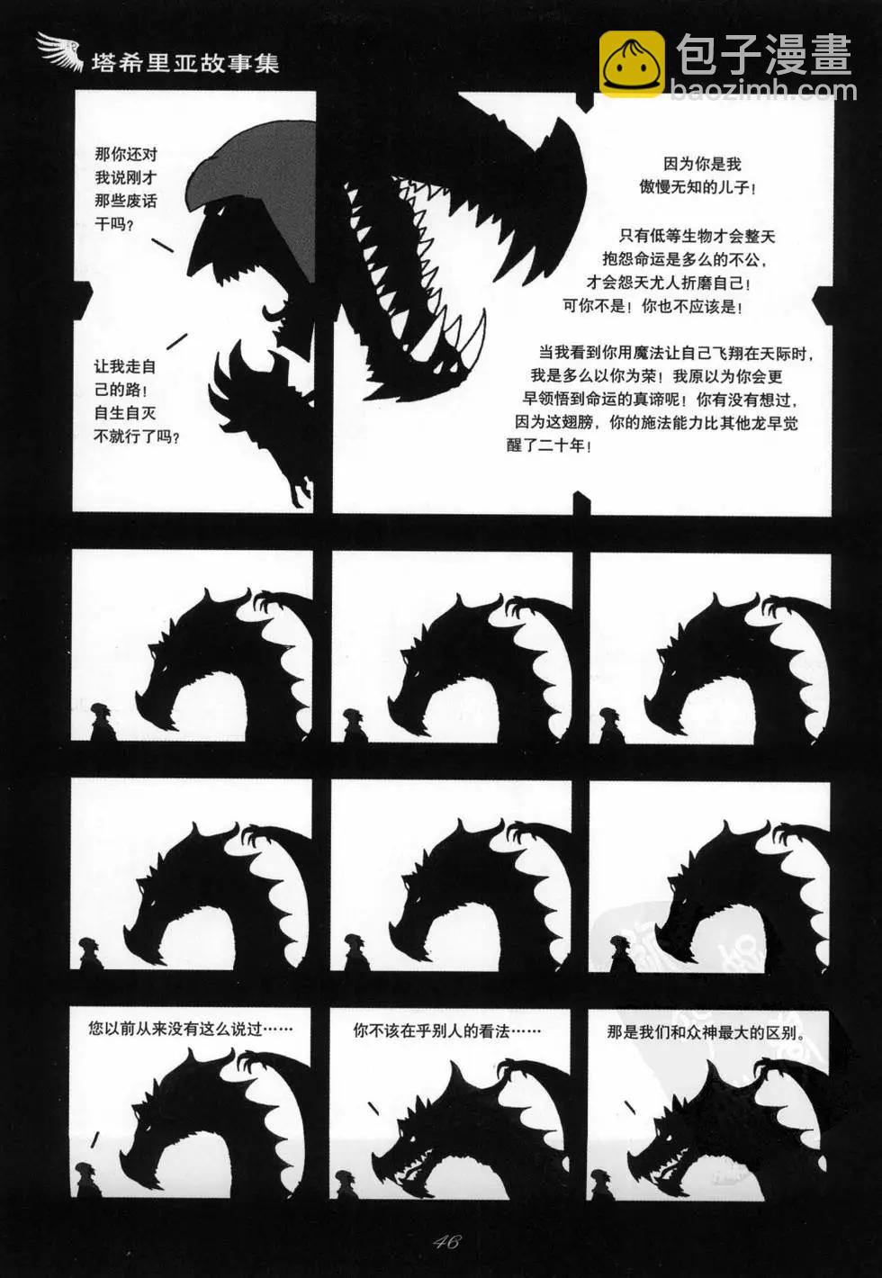 第01卷(1/5)-第1话