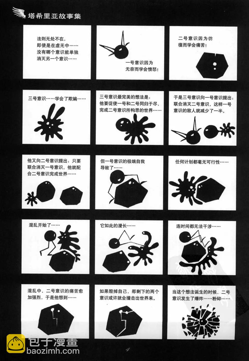 第01卷(1/5)-第1话