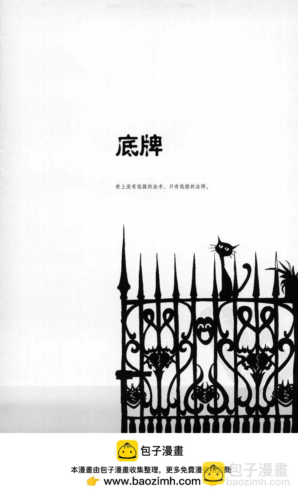 第01卷(1/5)-第1话