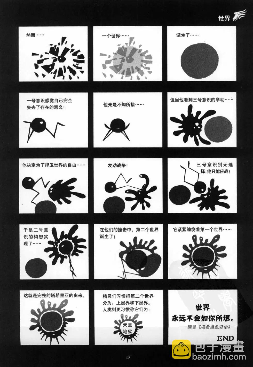 第01卷(1/5)-第1话