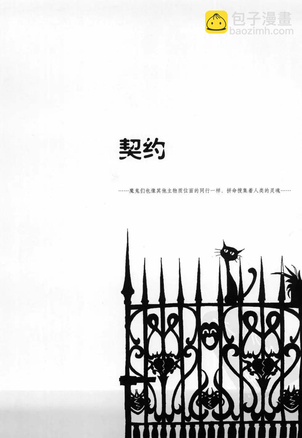 第01卷(1/5)-第1话