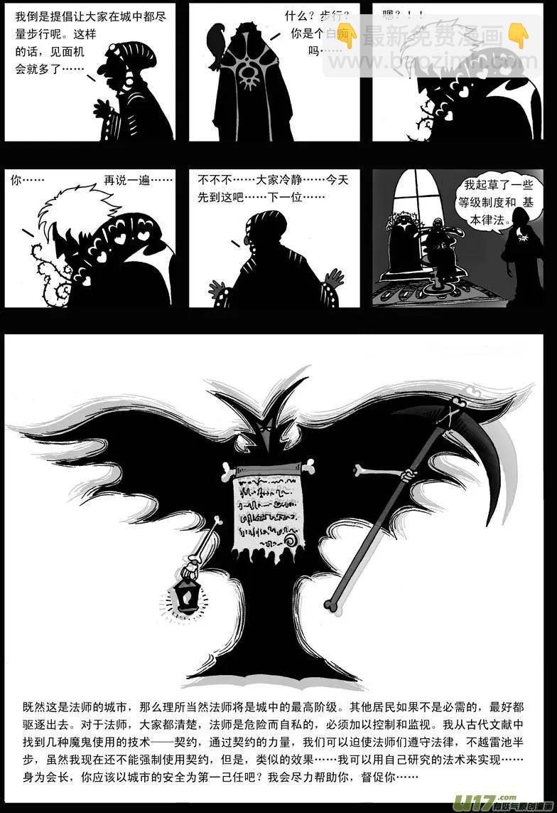 第9回 凡人-第11话