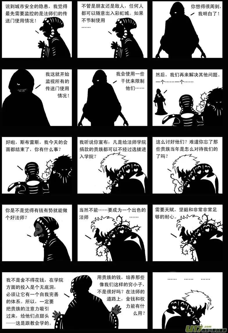 第9回 凡人-第11话