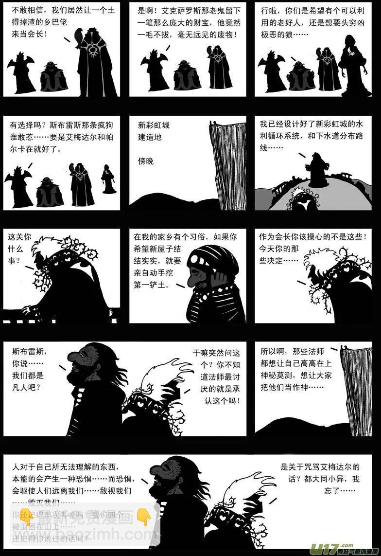 第9回 凡人-第11话