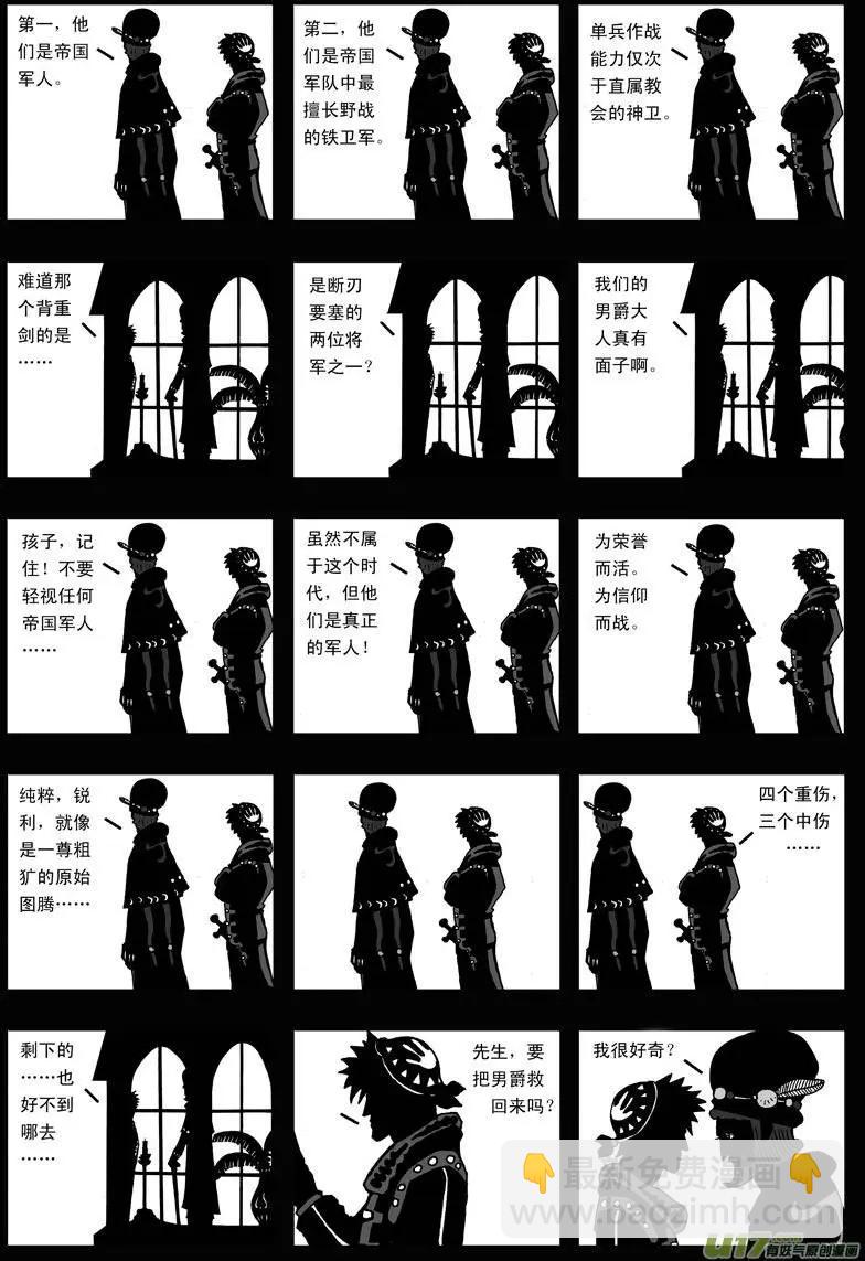 第11回 类聚-第13话