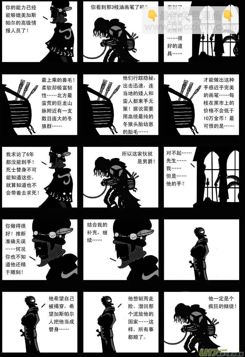 第11回 类聚-第13话