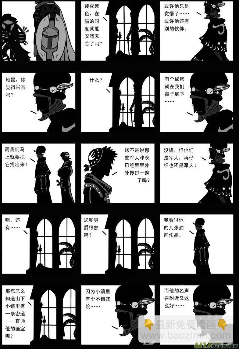 第11回 类聚-第13话