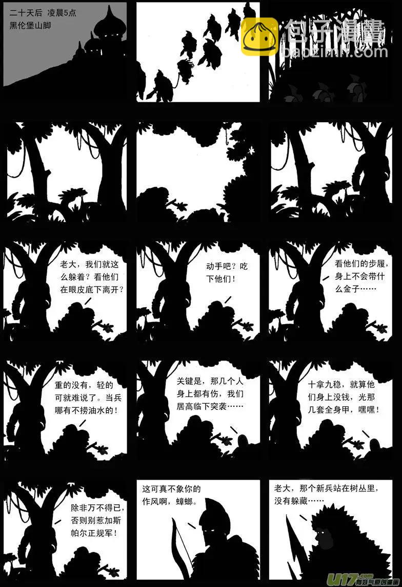 第11回 类聚-第13话