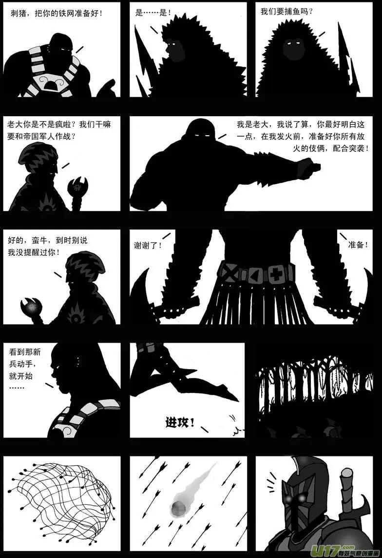 第11回 类聚-第13话