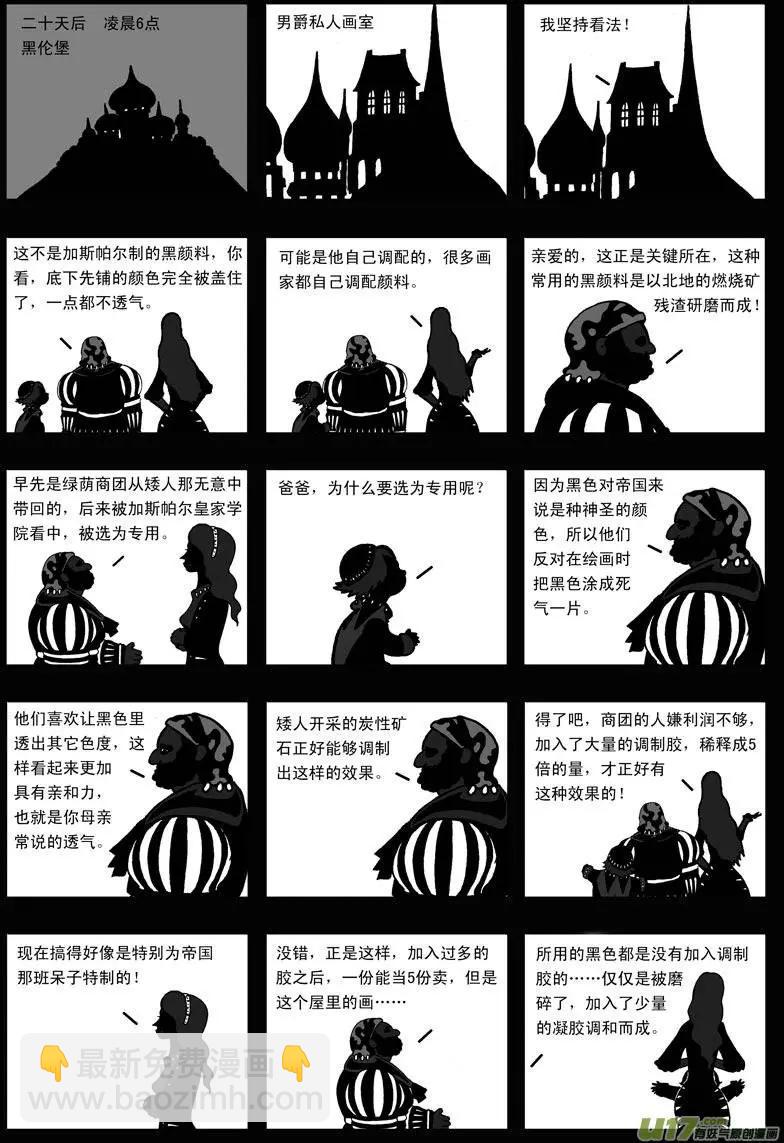 第11回 类聚-第13话