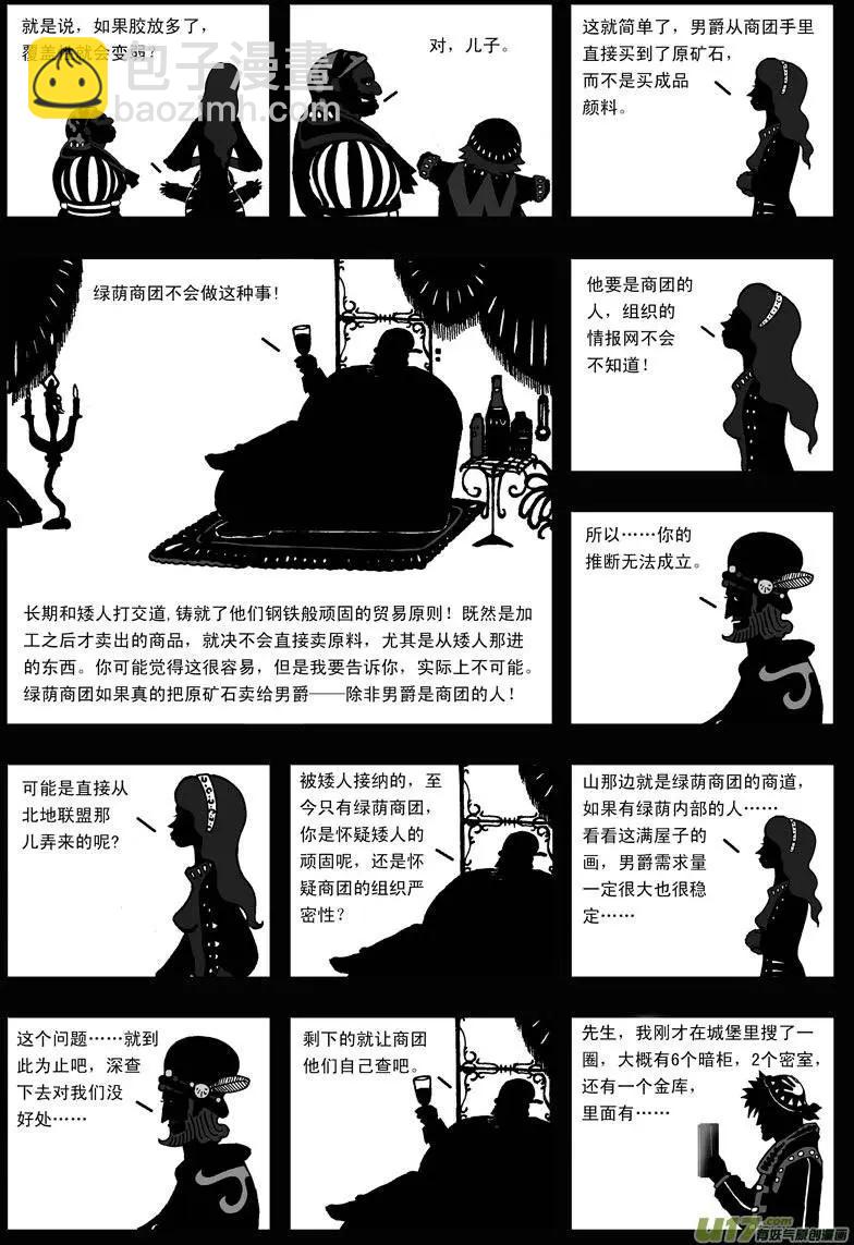 第11回 类聚-第13话