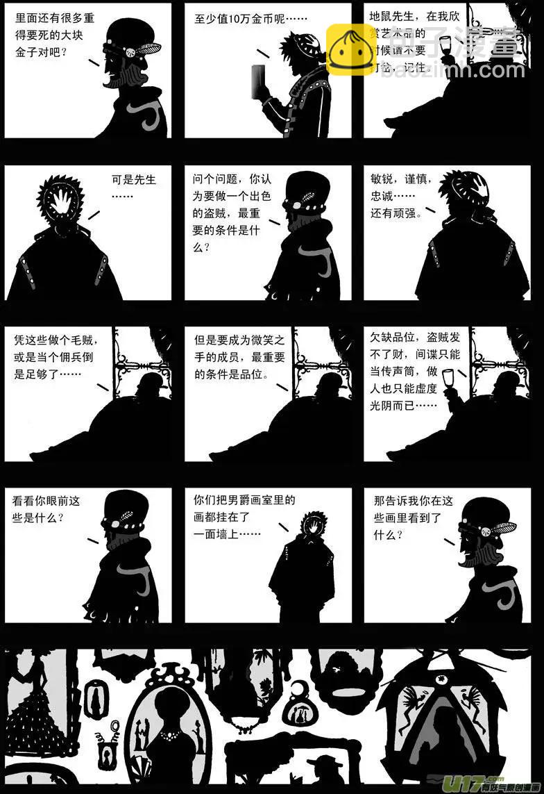 第11回 类聚-第13话