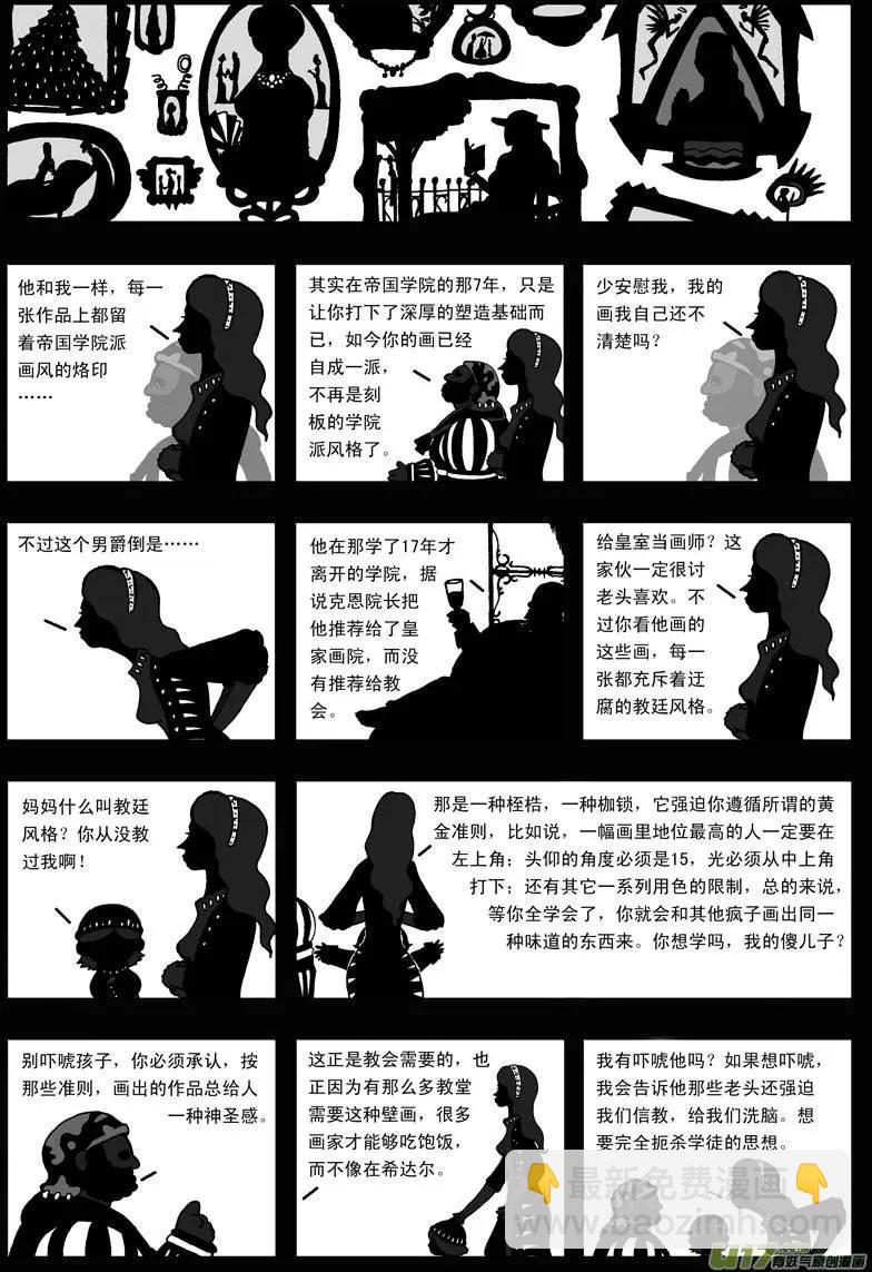 第11回 类聚-第13话