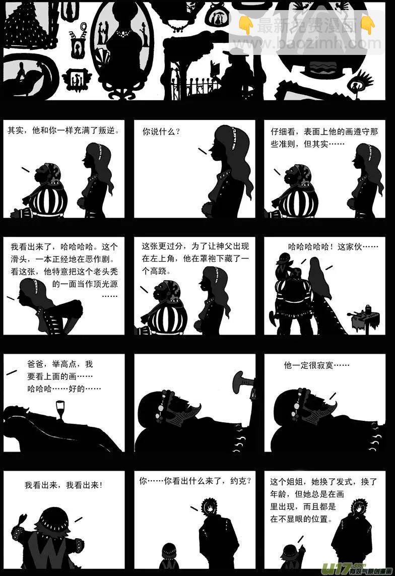 第11回 类聚-第13话