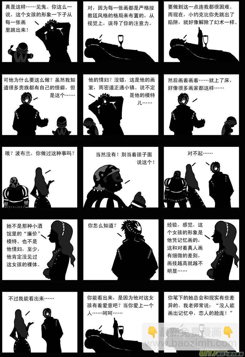 第11回 类聚-第13话