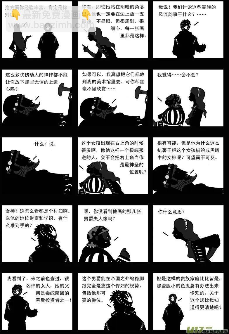 第11回 类聚-第13话