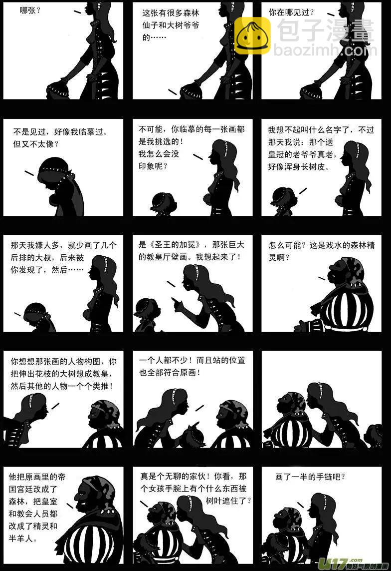 第11回 类聚-第13话