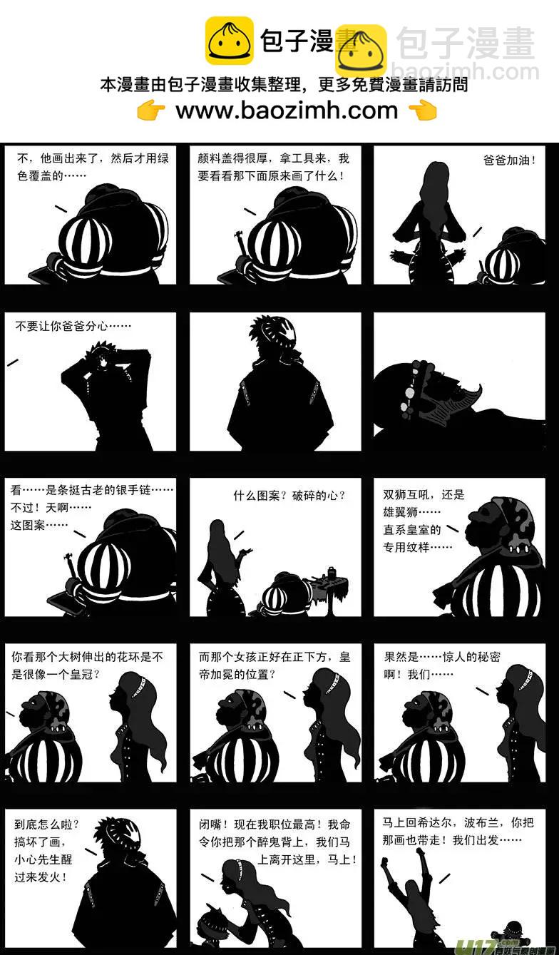 第11回 类聚-第13话