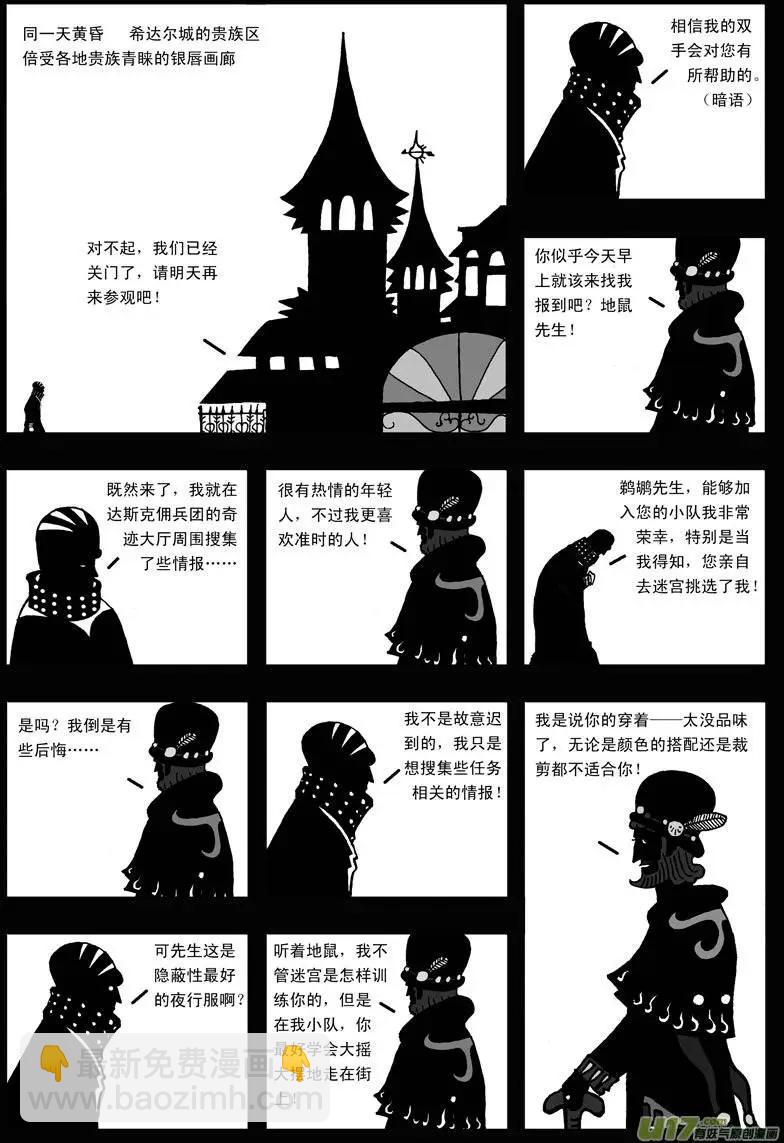 第11回 类聚-第13话