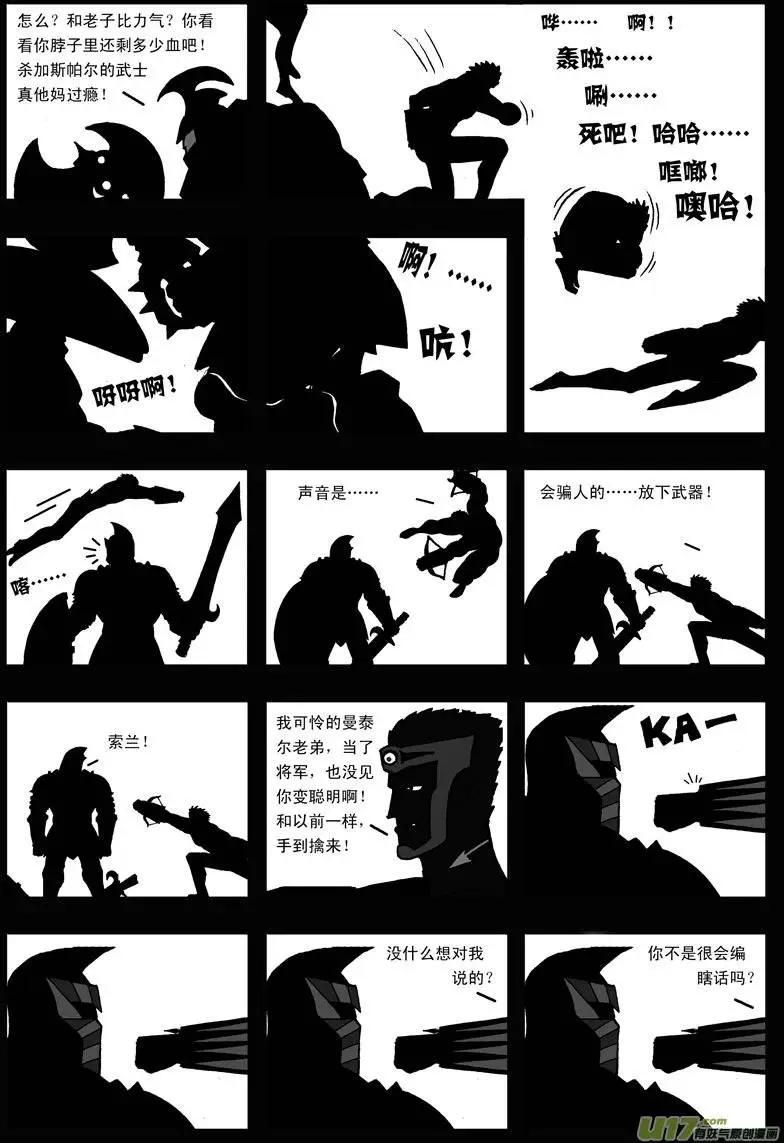 第11回 类聚-第13话