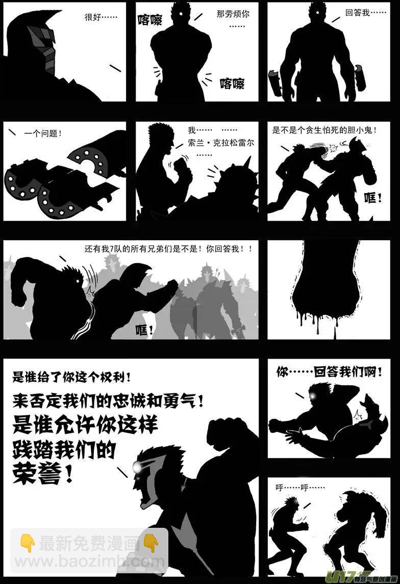 第11回 类聚-第13话