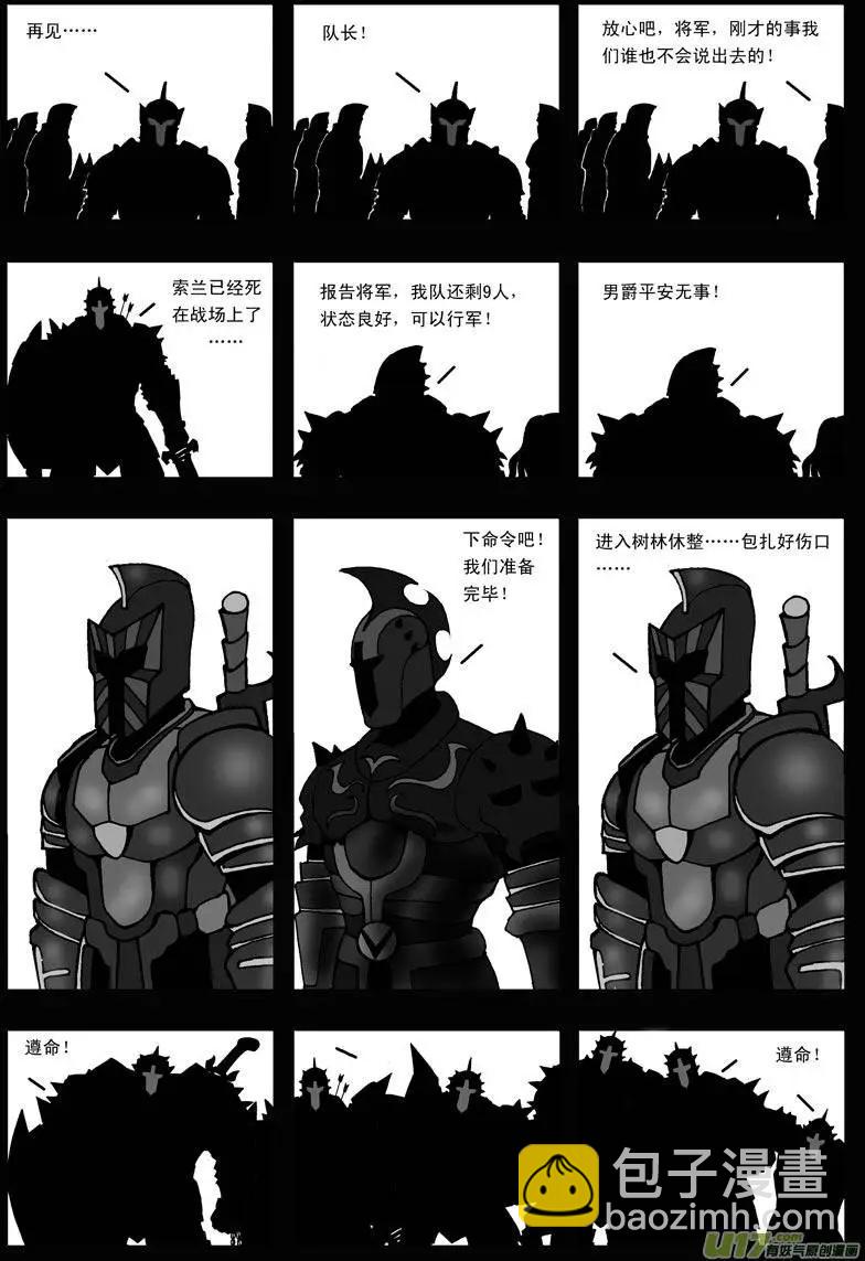 第11回 类聚-第13话