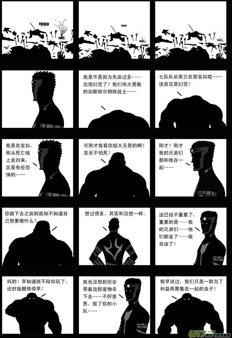 第11回 类聚-第13话