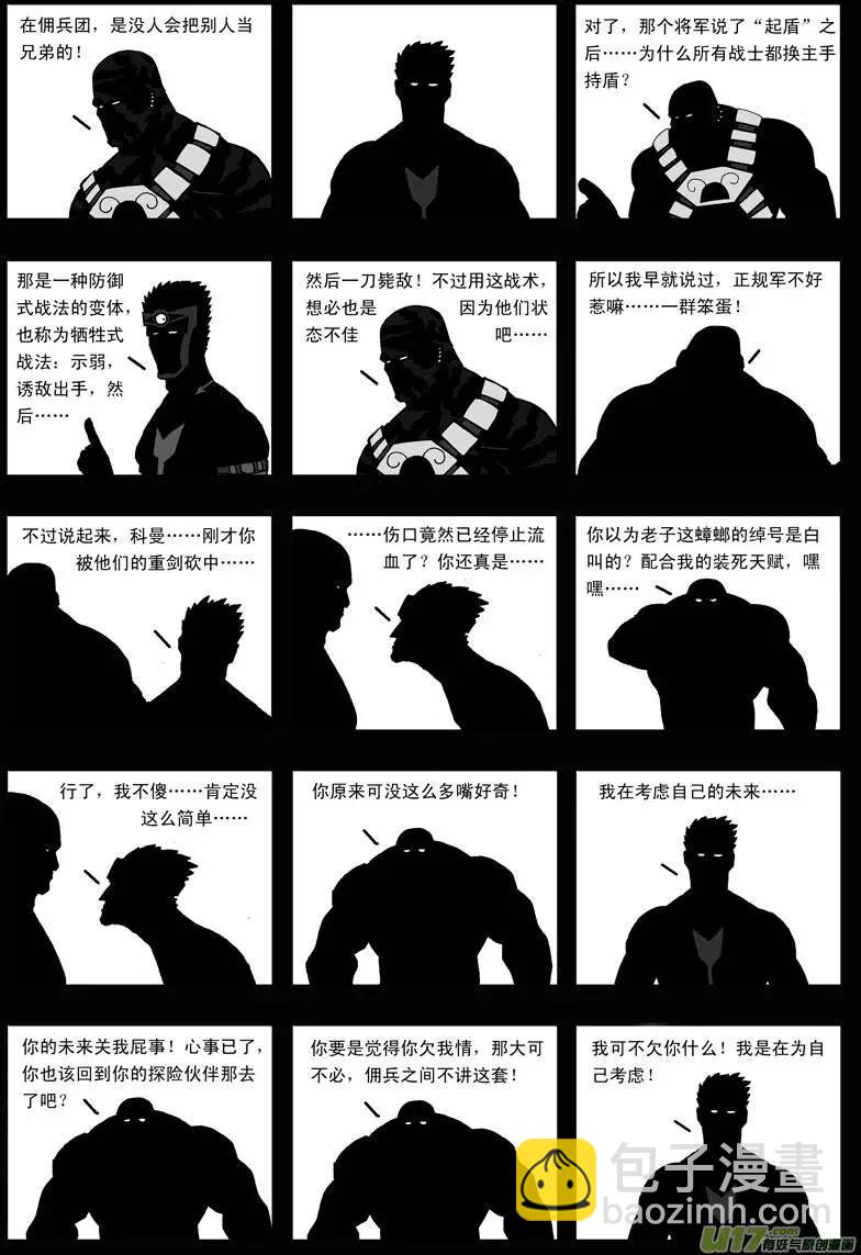 第11回 类聚-第13话