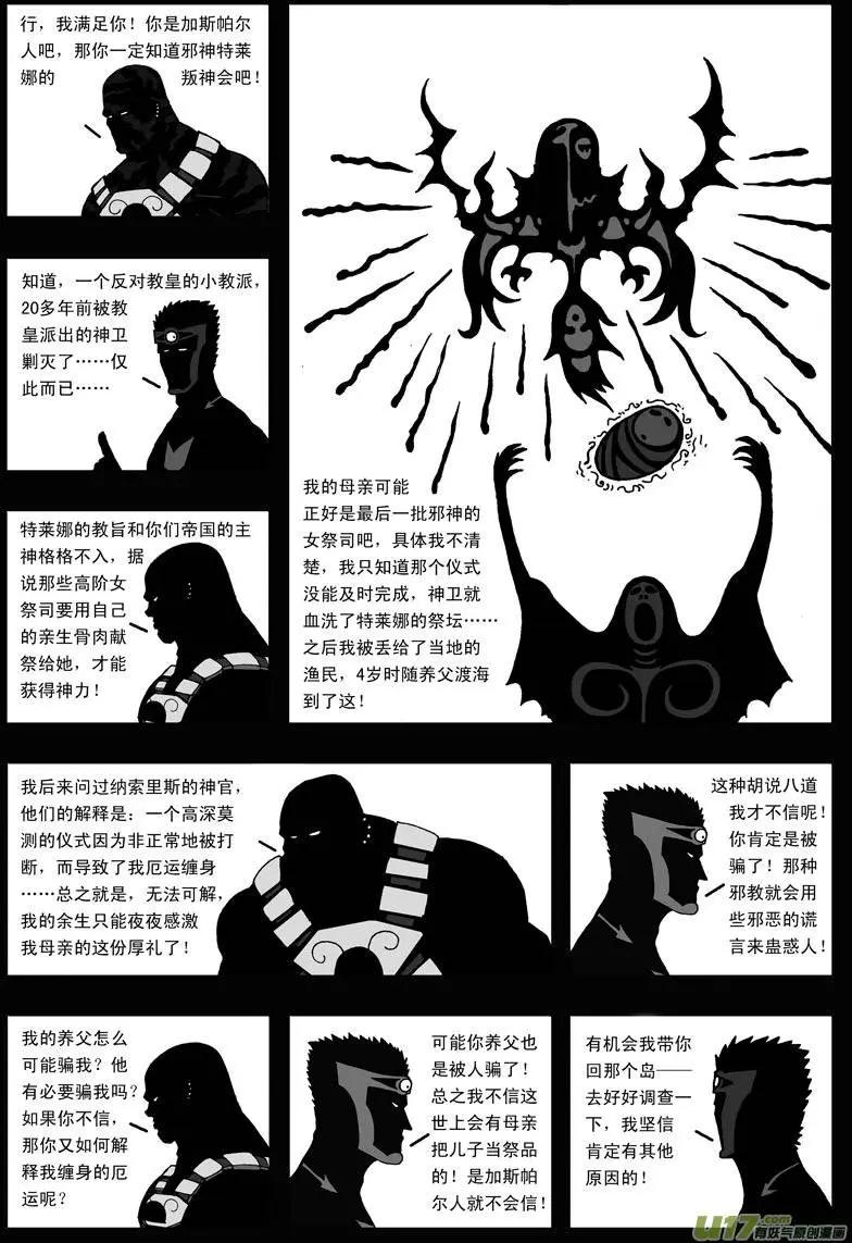 第11回 类聚-第13话