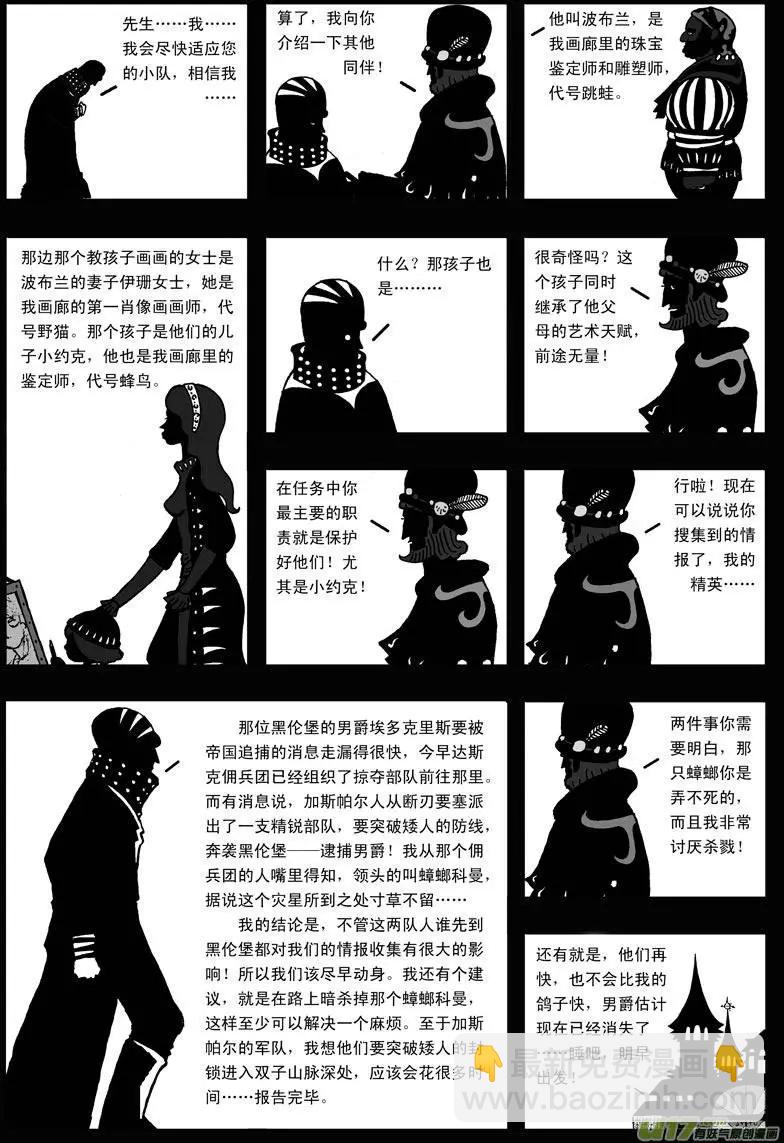 第11回 类聚-第13话