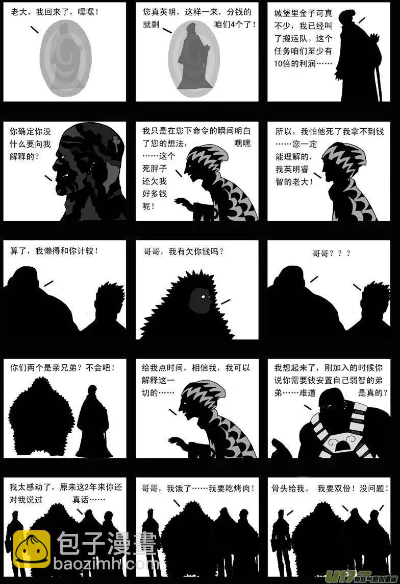 第11回 类聚-第13话