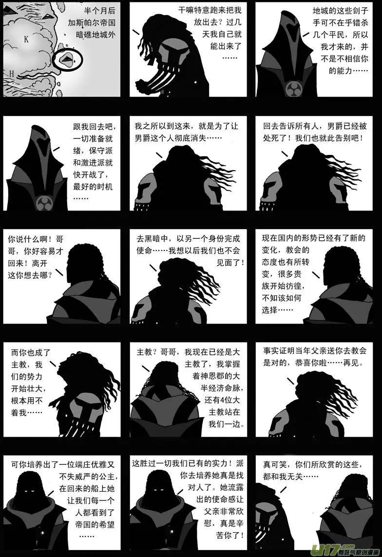 第11回 类聚-第13话