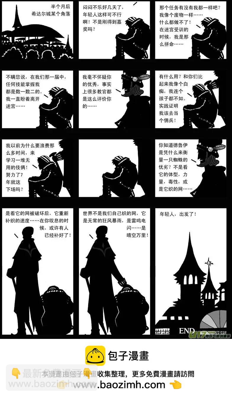 第11回 类聚-第13话