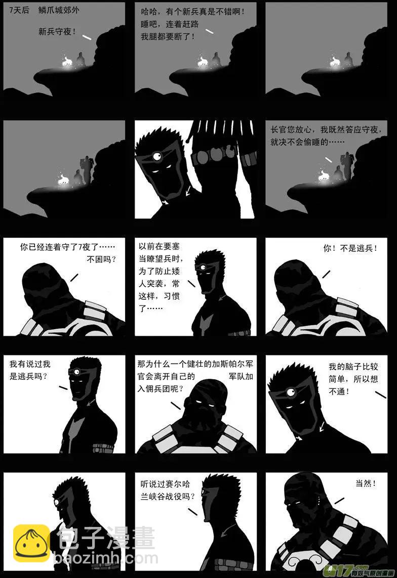 第11回 类聚-第13话