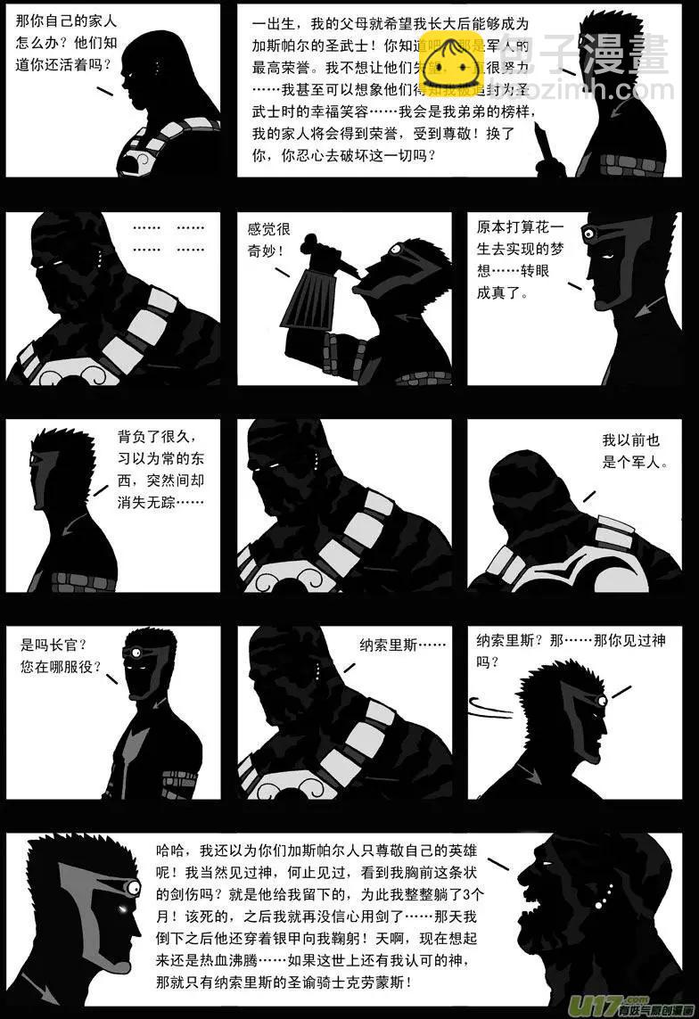 第11回 类聚-第13话