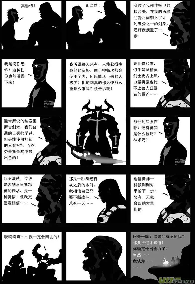 第11回 类聚-第13话