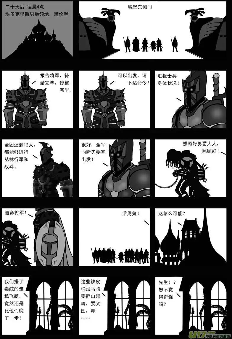 第11回 类聚-第13话