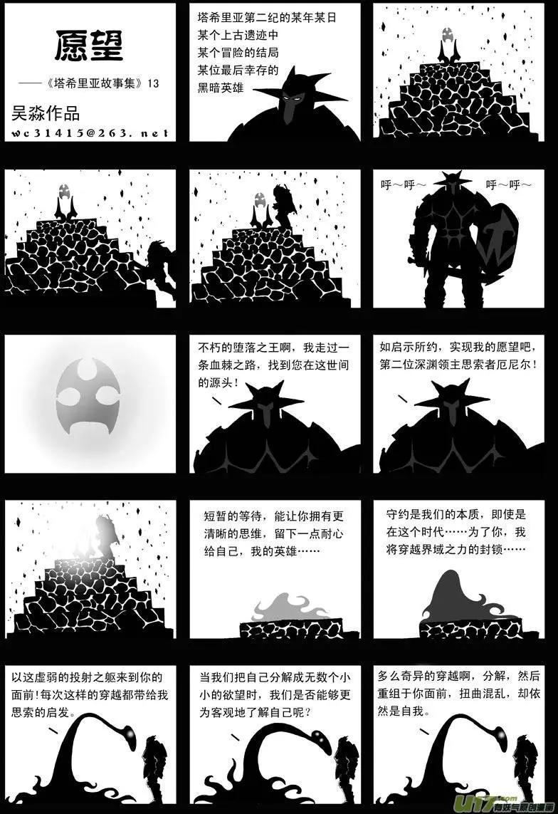 第13回 愿望-第15话